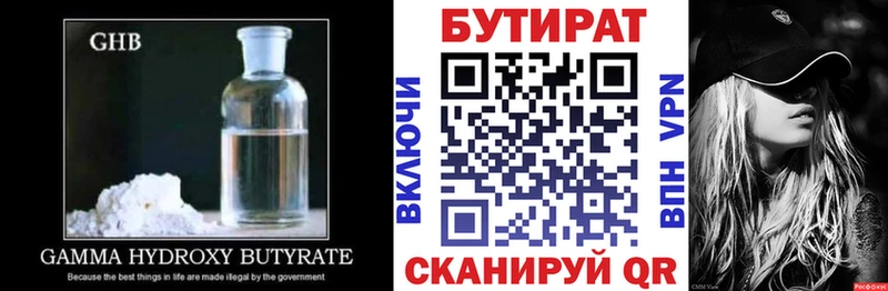 Бутират бутандиол Сарапул