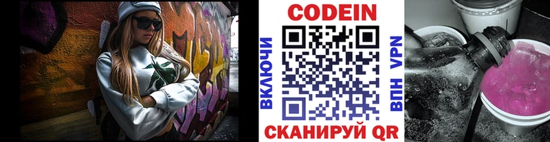 Codein Purple Drank что такое наркотик Сарапул