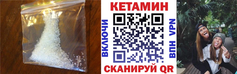 купить наркотик  Сарапул  Кетамин VHQ 